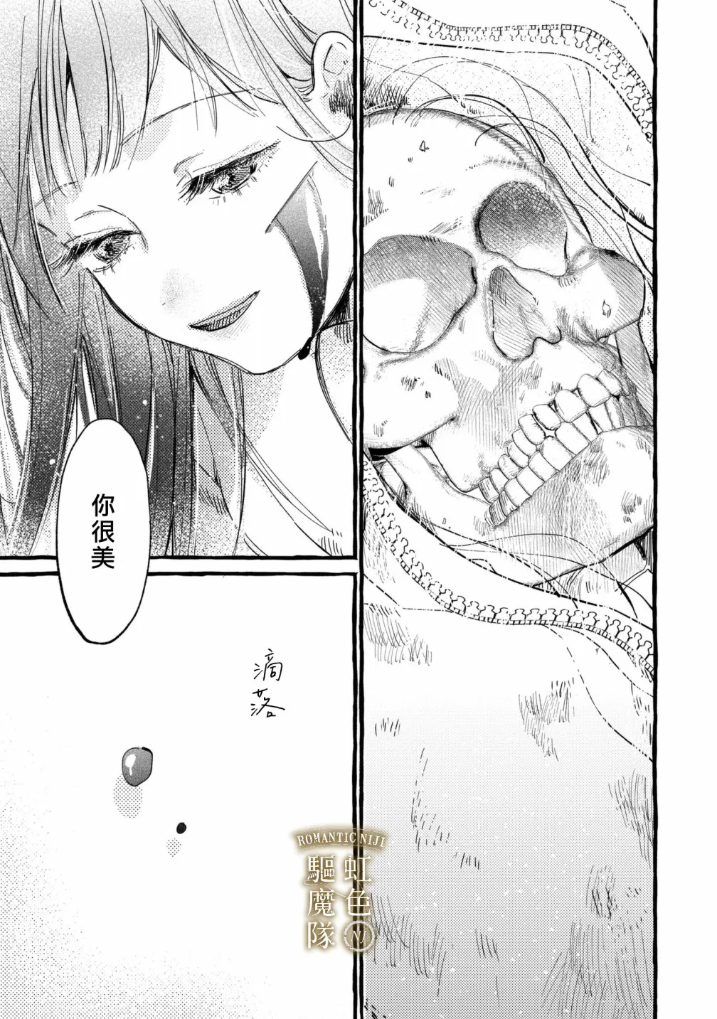 第04话 第14页