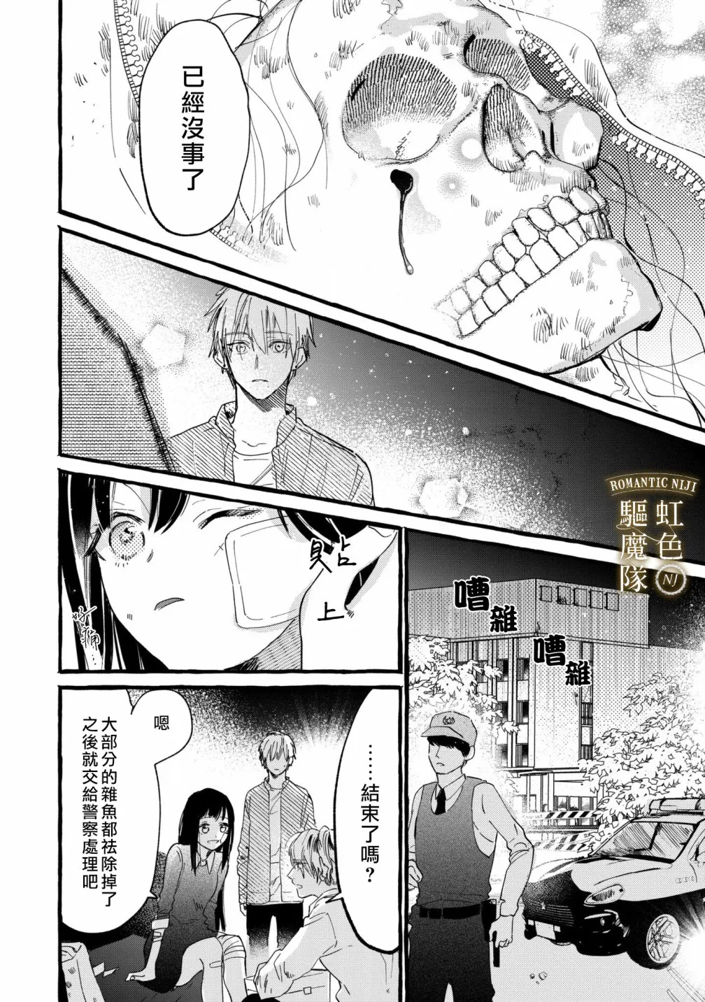第04话 第15页