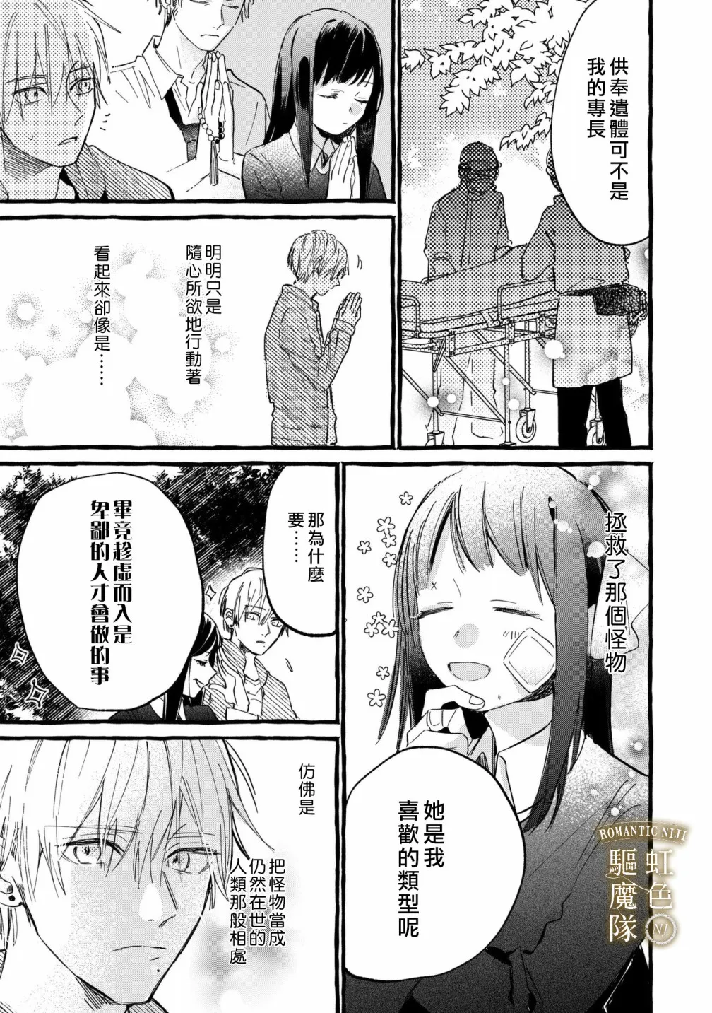 第04话 第16页
