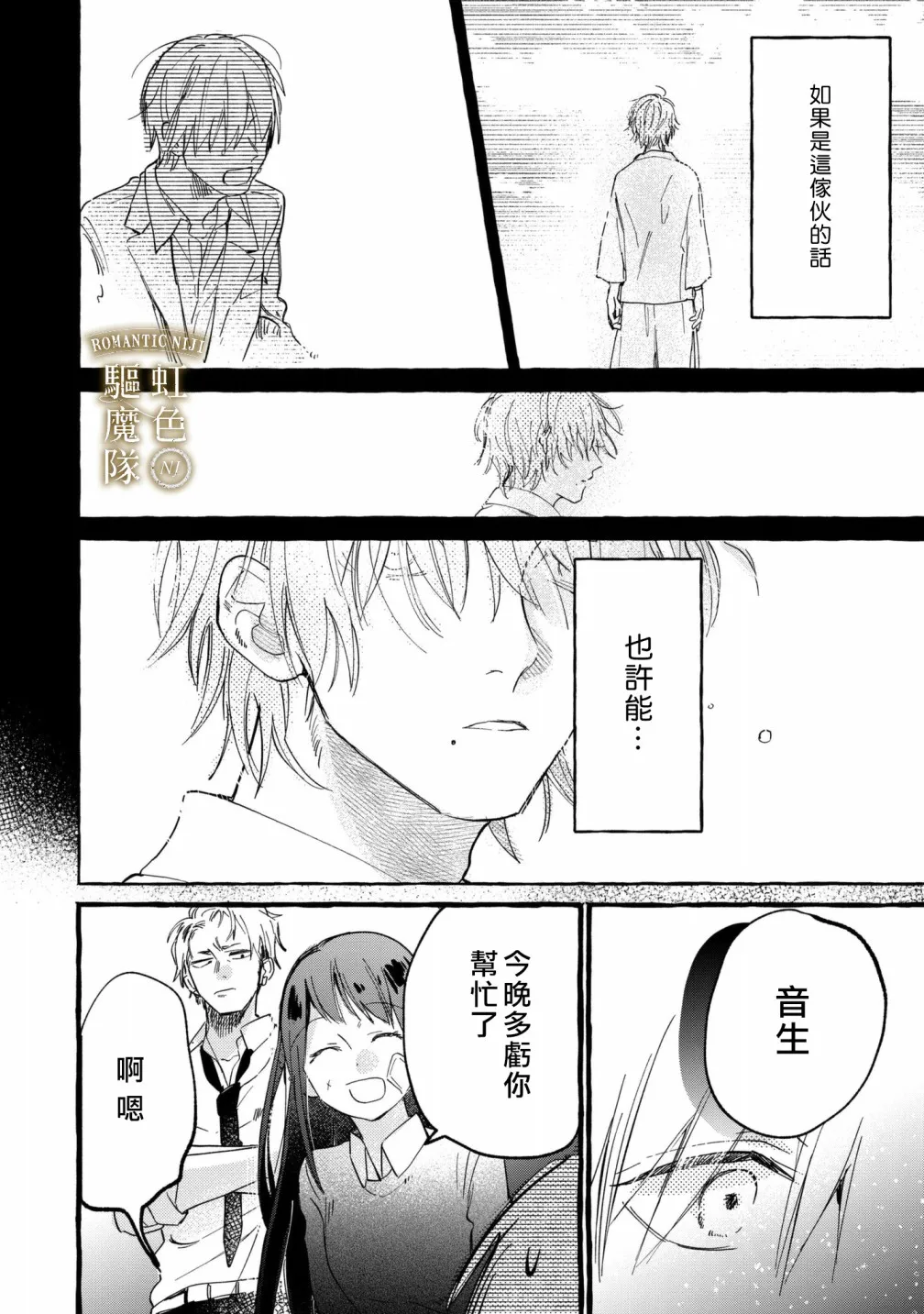 第04话 第17页