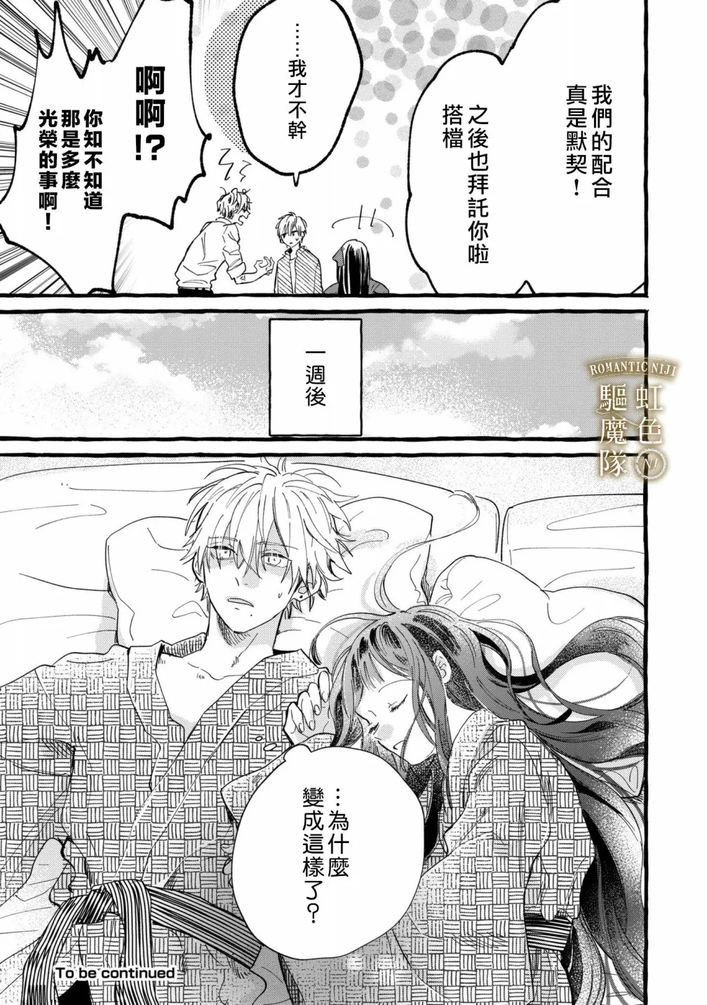 第04话 第18页