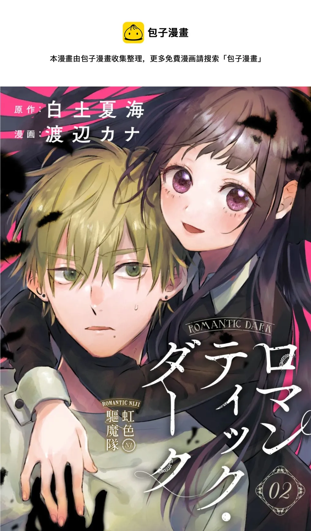 第02话 第1页