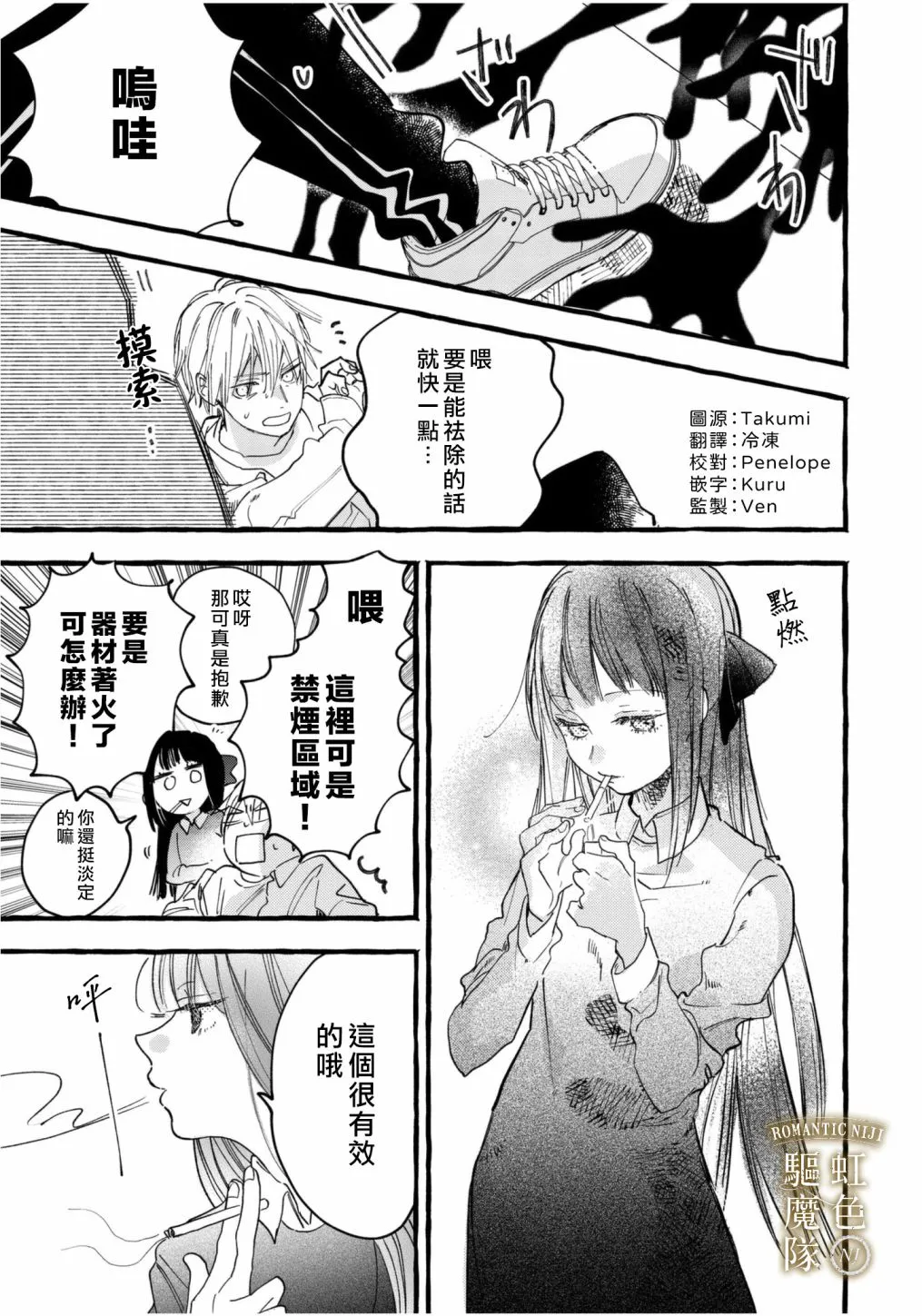 第02话 第2页