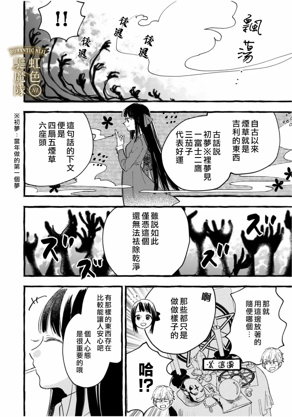 第02话 第3页