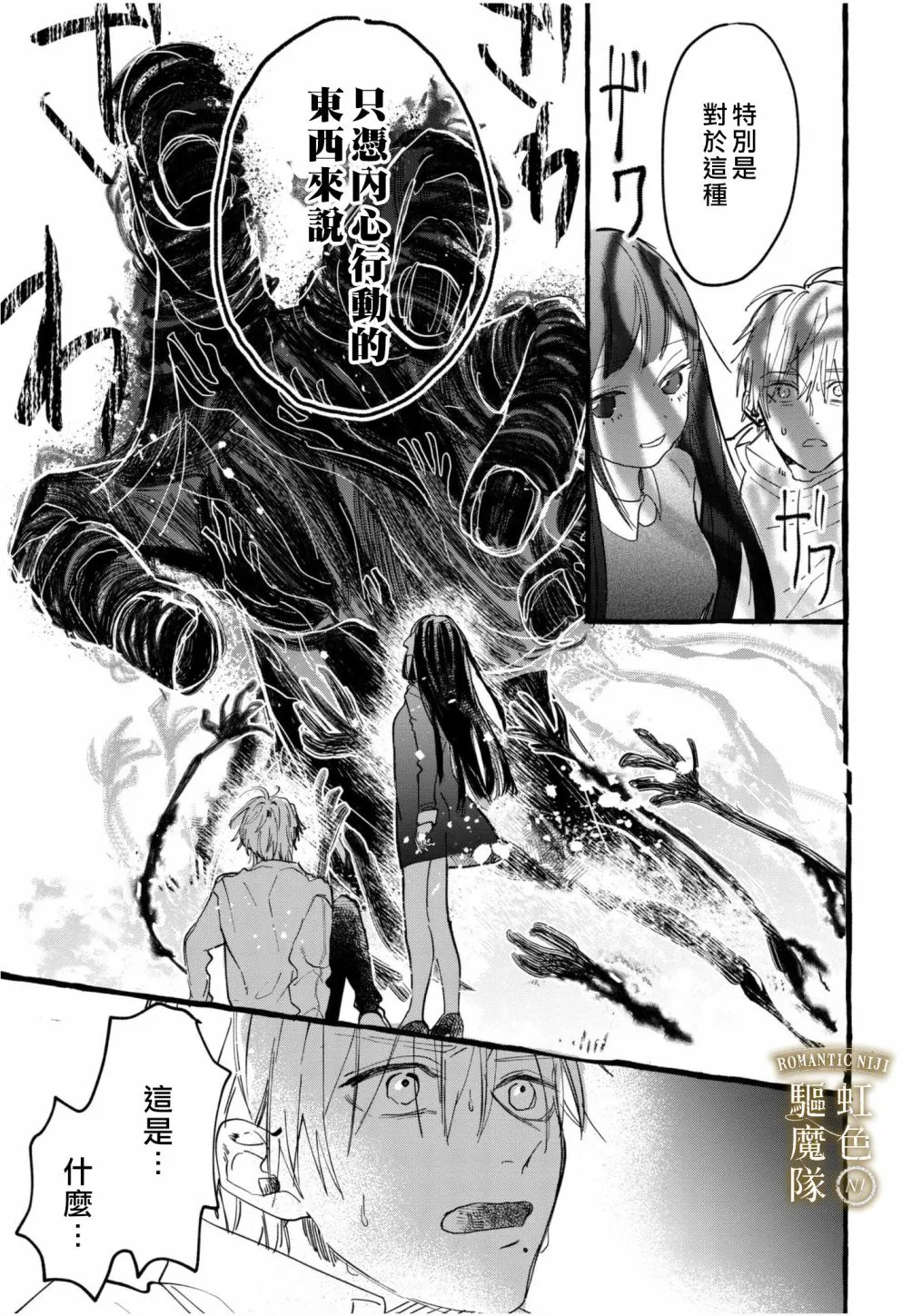 第02话 第4页