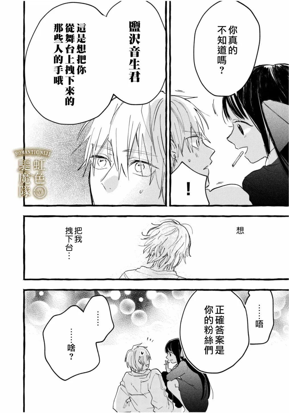 第02话 第5页
