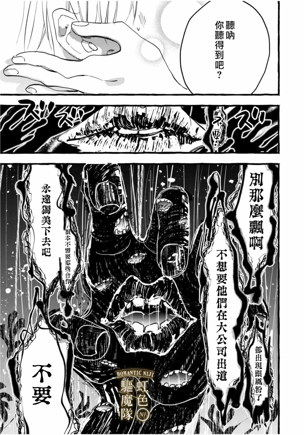 第02话 第6页