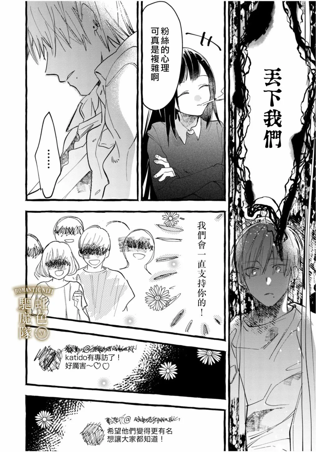第02话 第7页