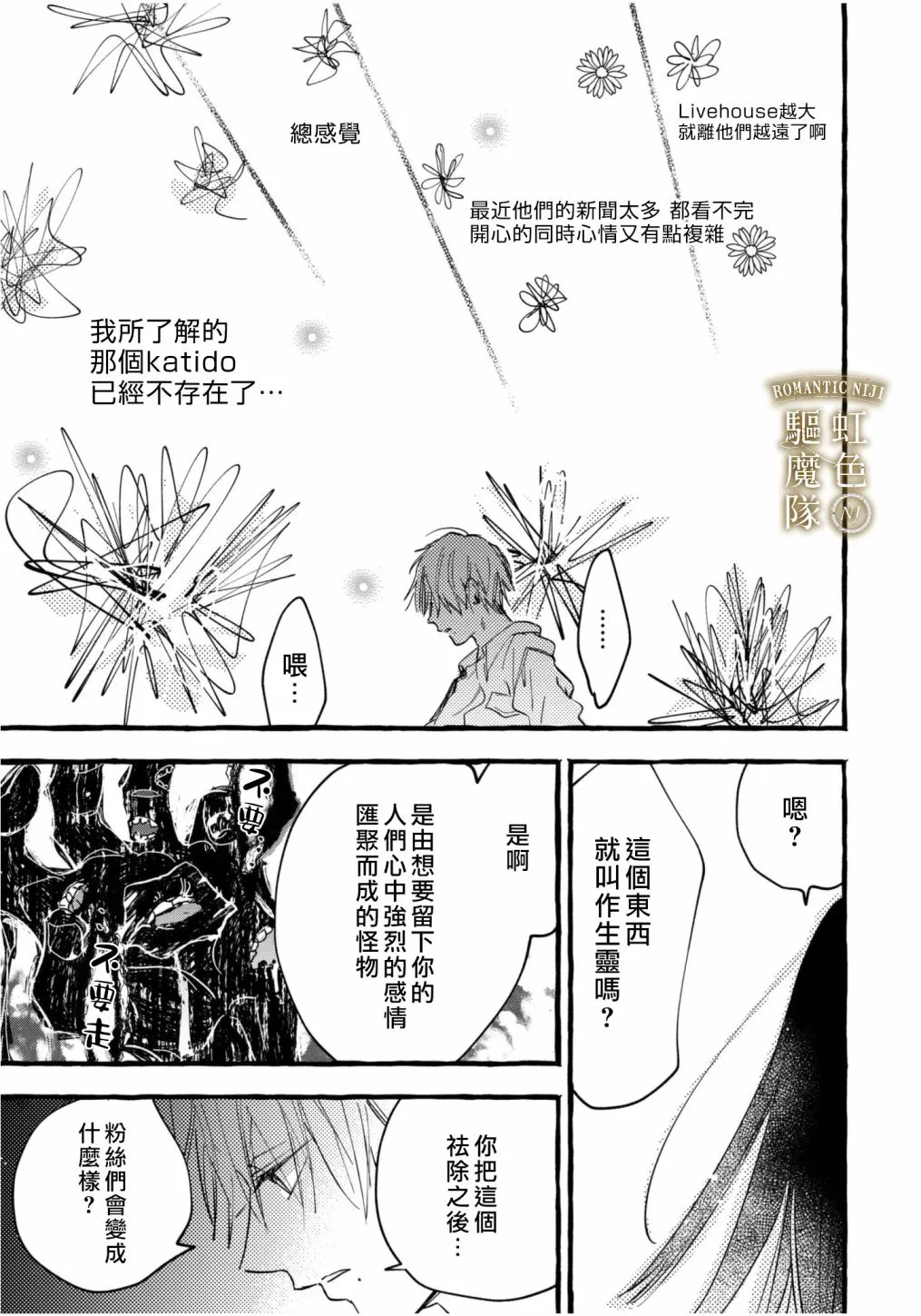 第02话 第8页