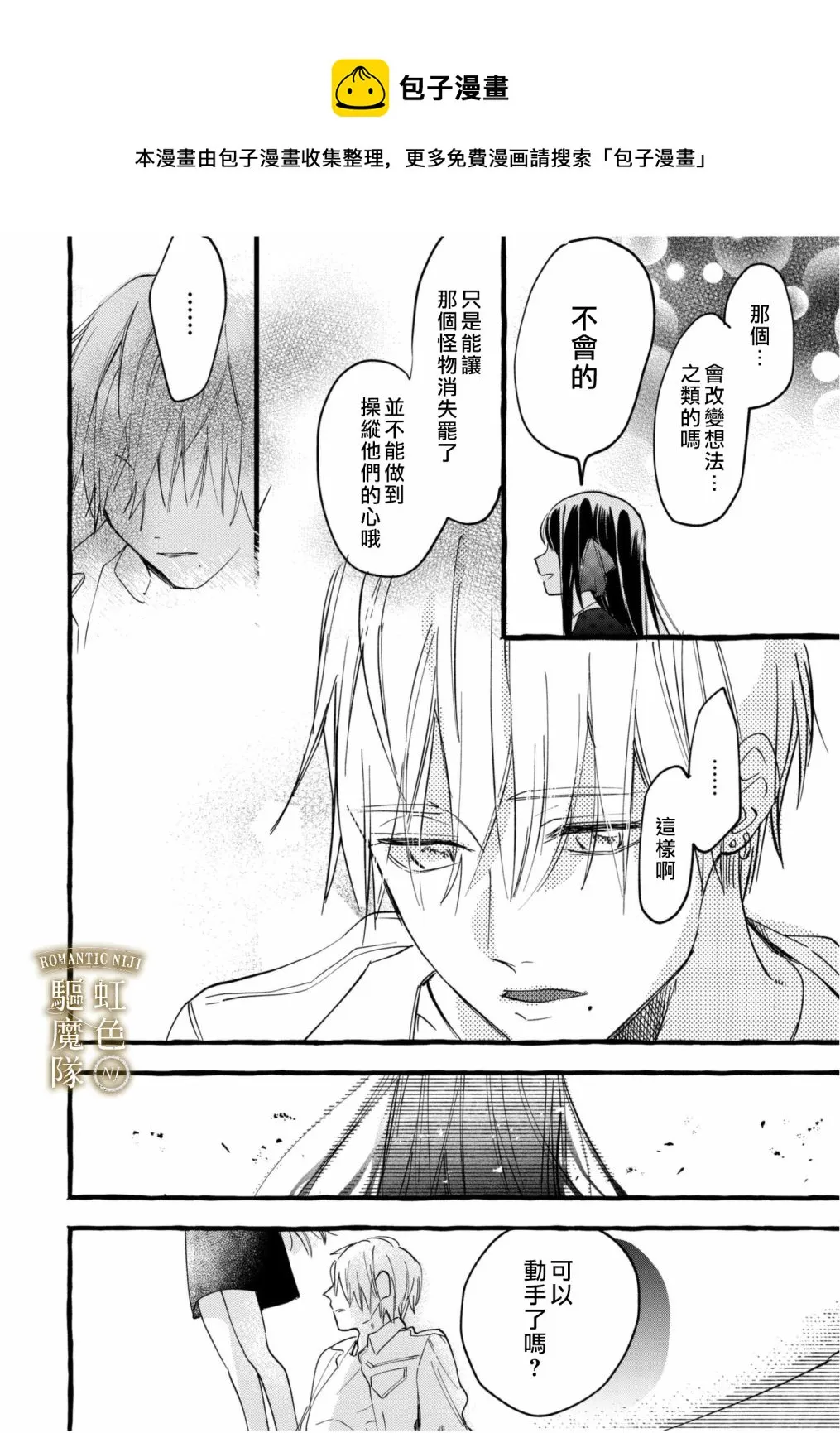 第02话 第9页