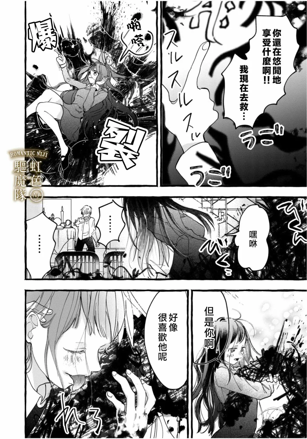第02话 第13页