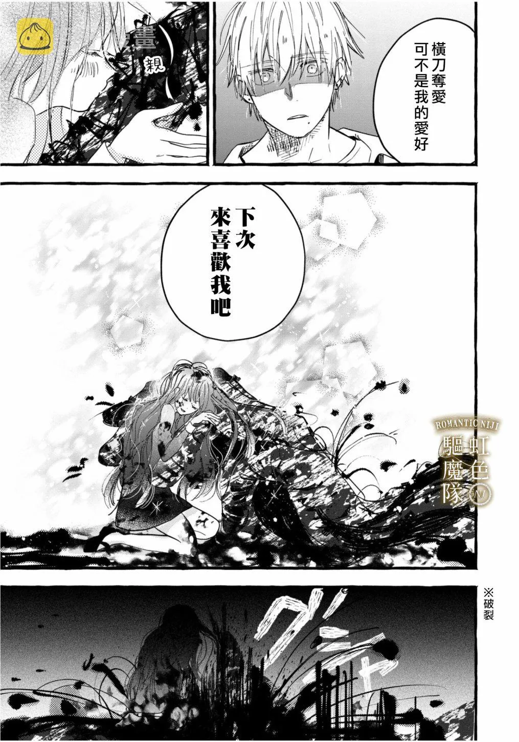 第02话 第14页