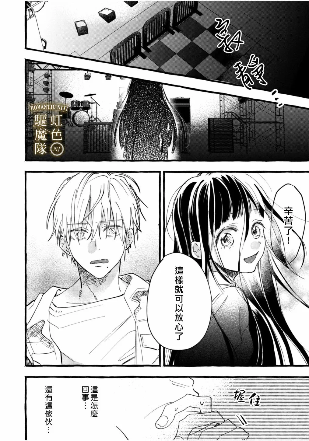 第02话 第15页