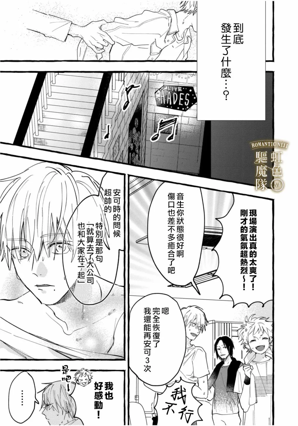 第02话 第16页