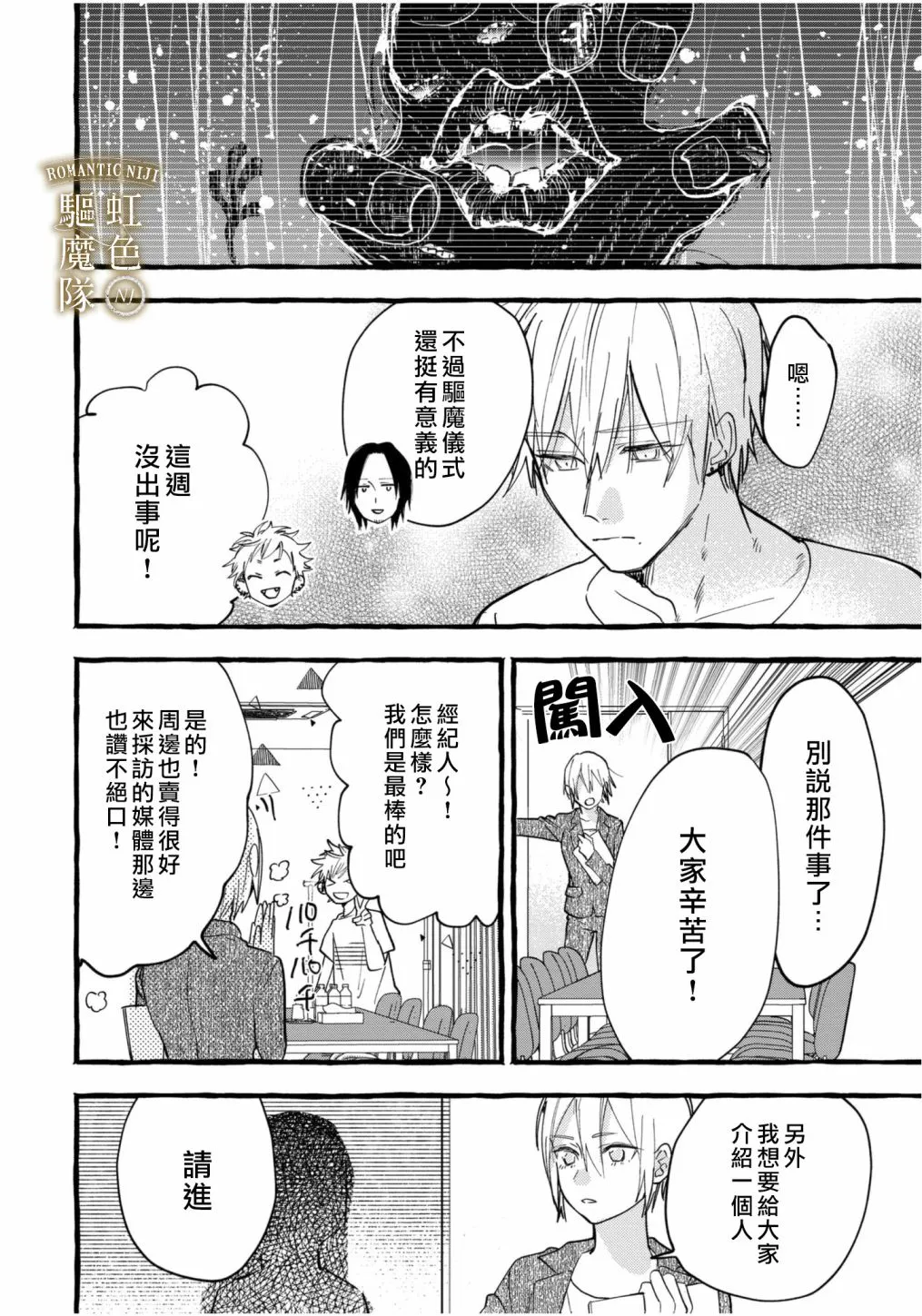第02话 第17页