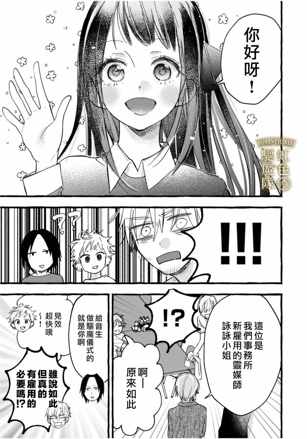 第02话 第18页