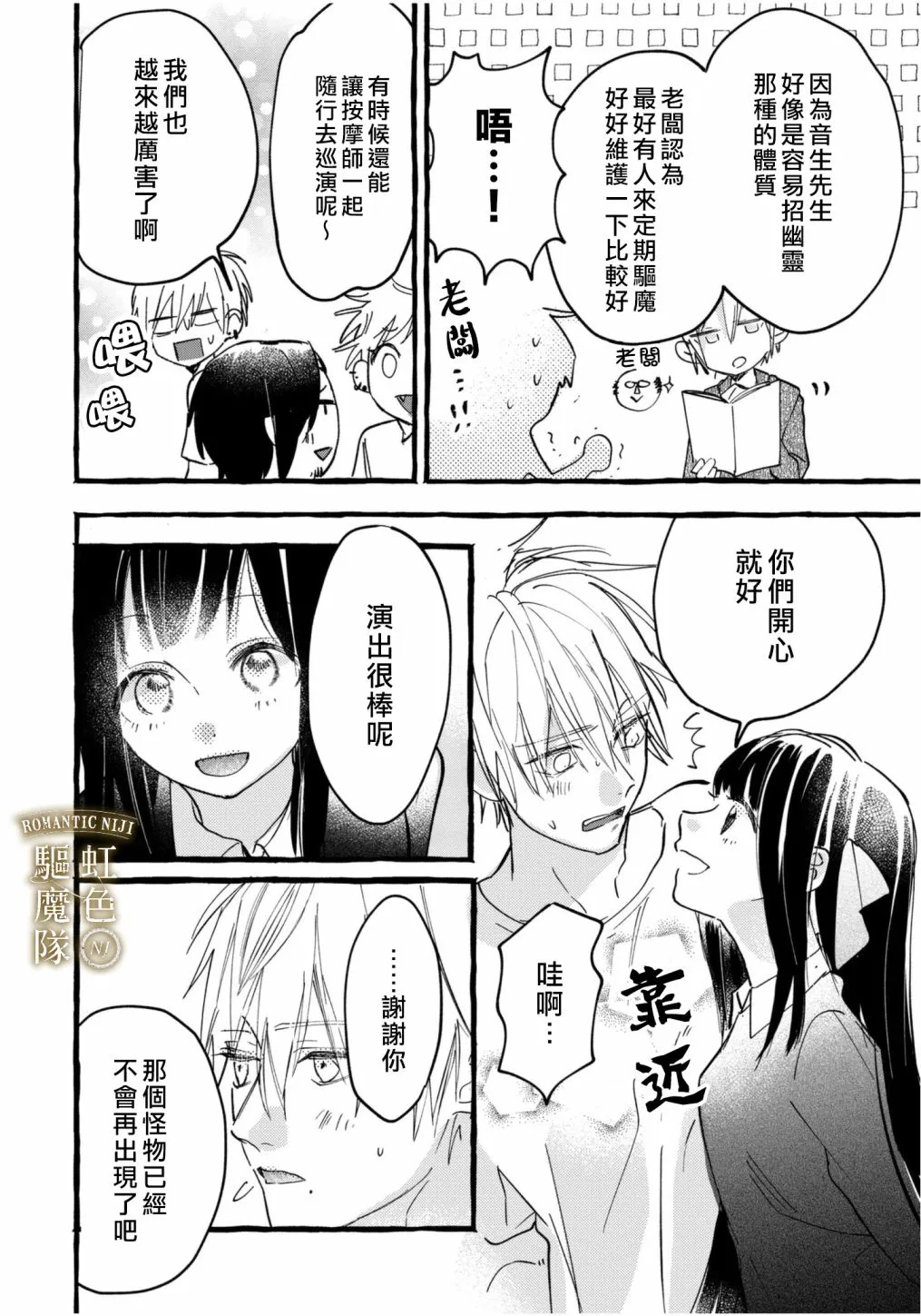 第02话 第19页
