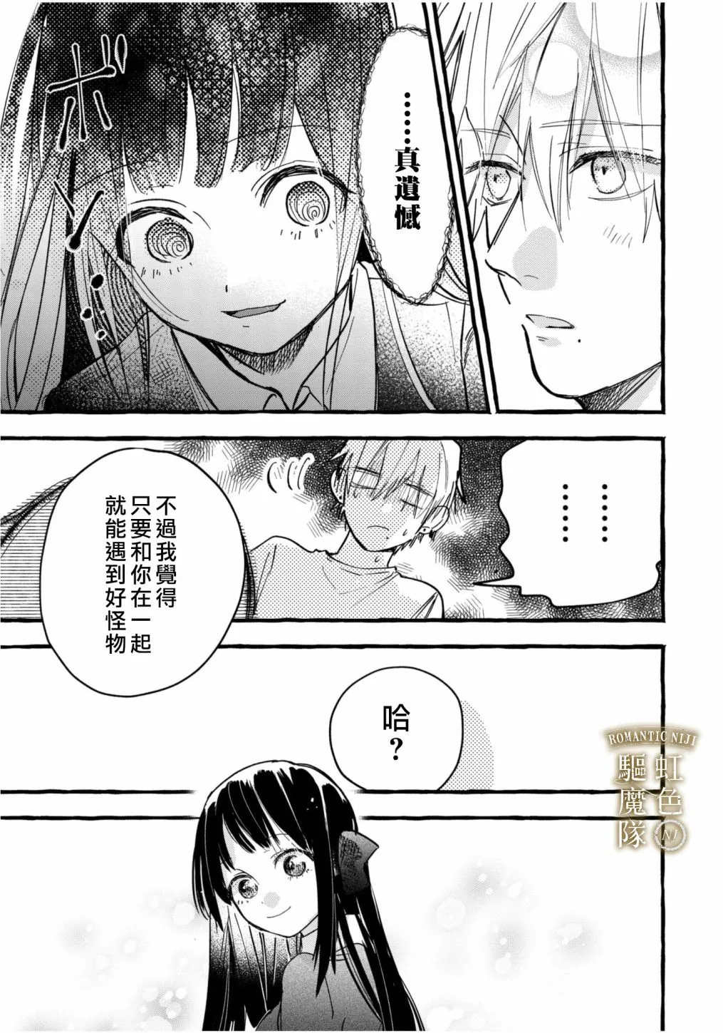第02话 第20页