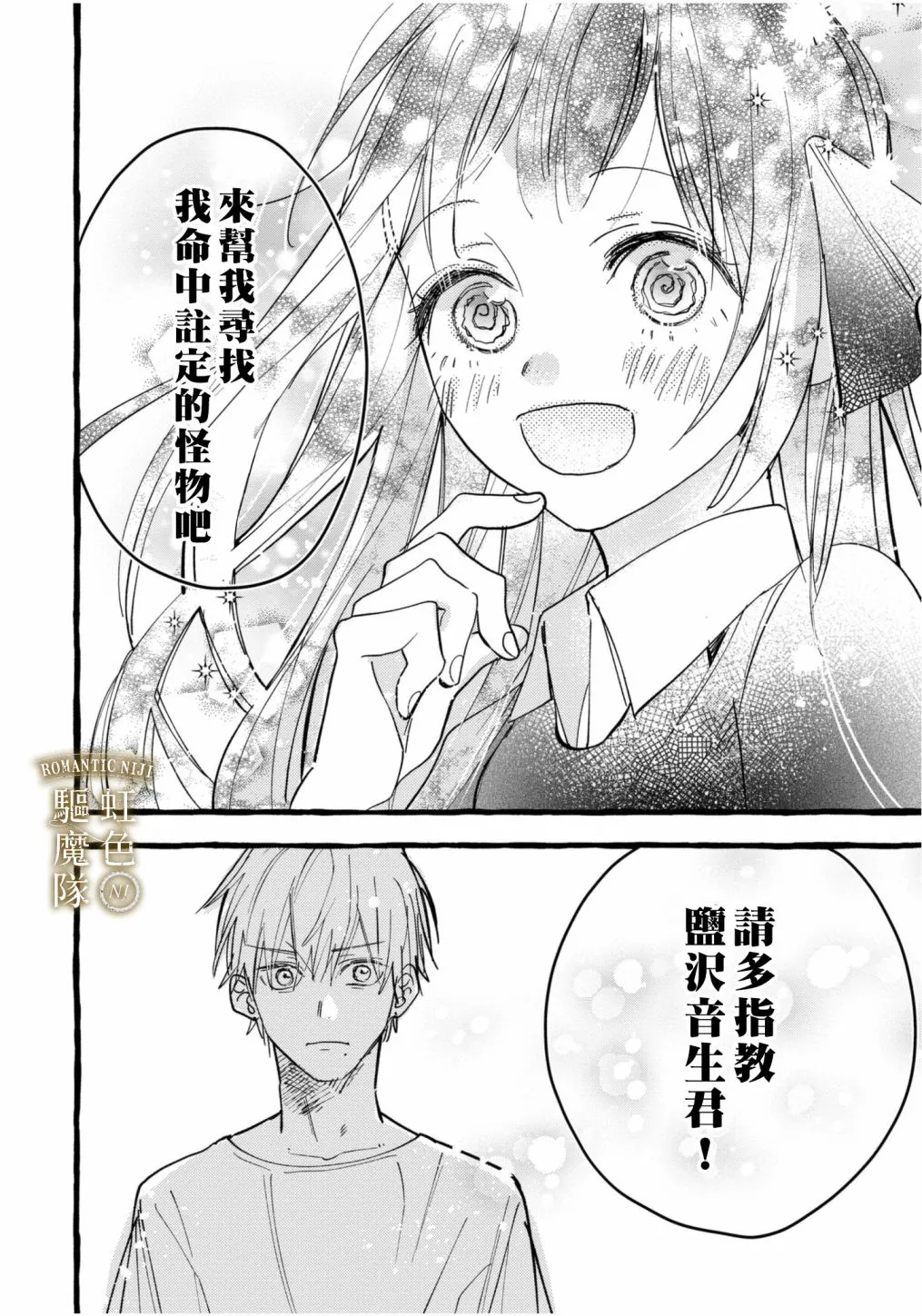 第02话 第21页