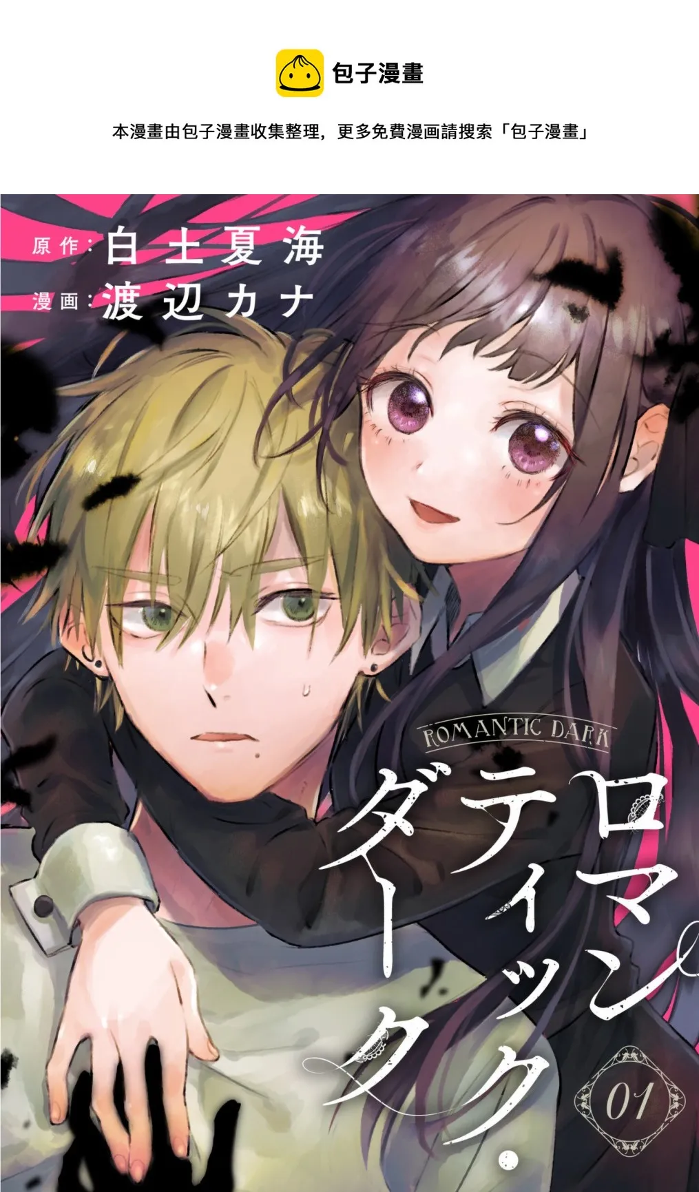 第01话 第1页