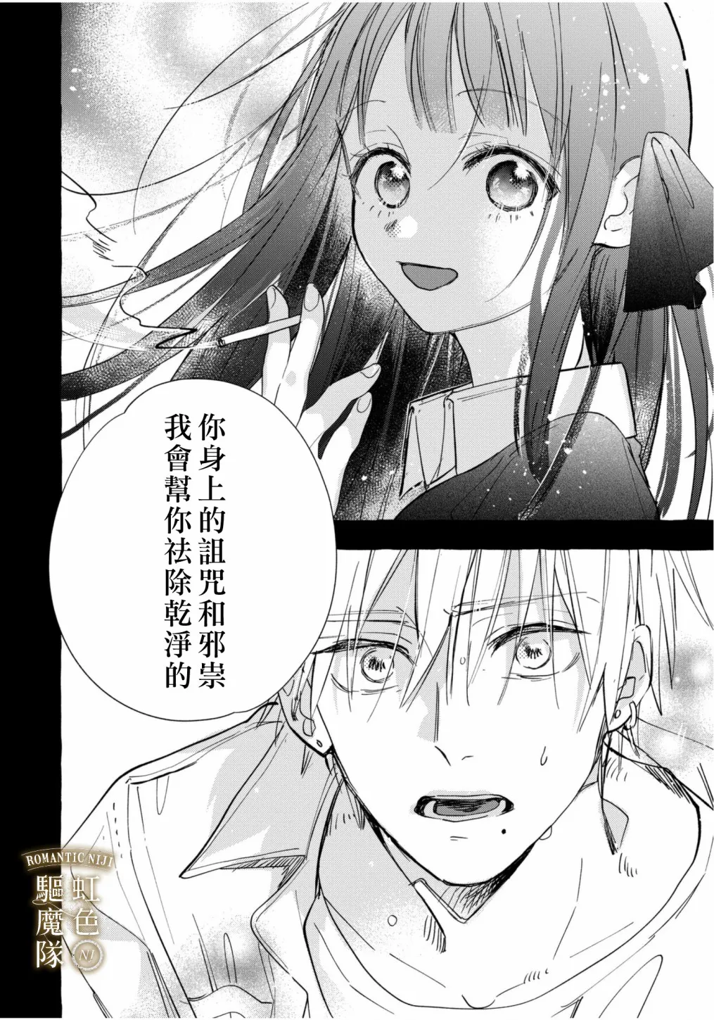第01话 第3页