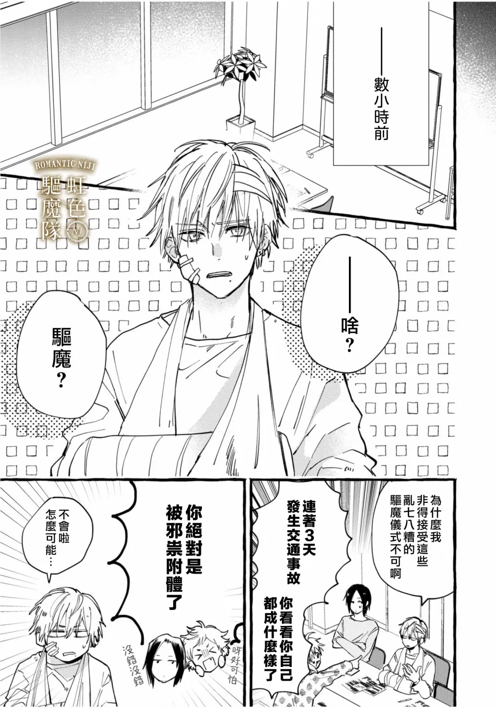 第01话 第4页