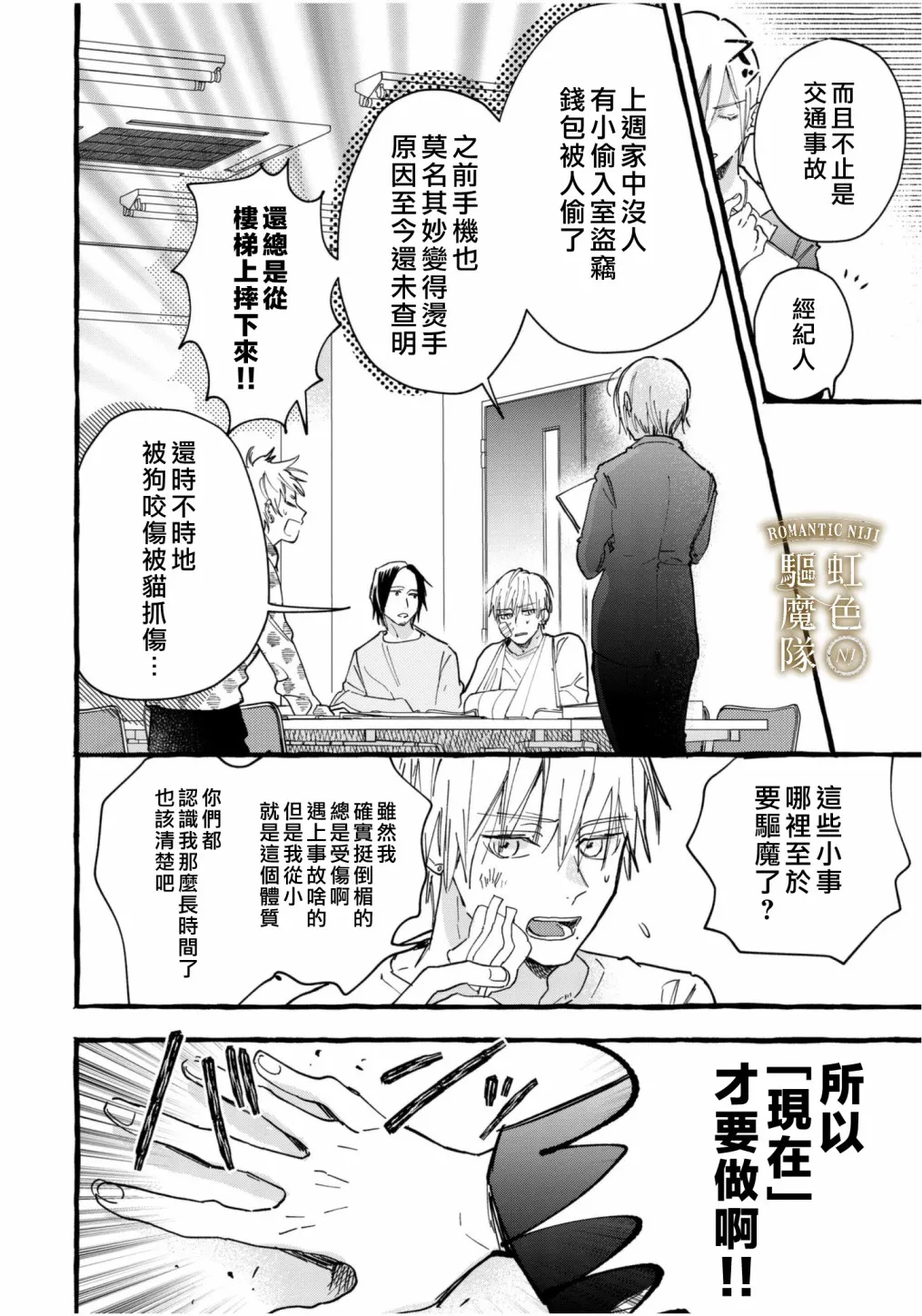 第01话 第5页