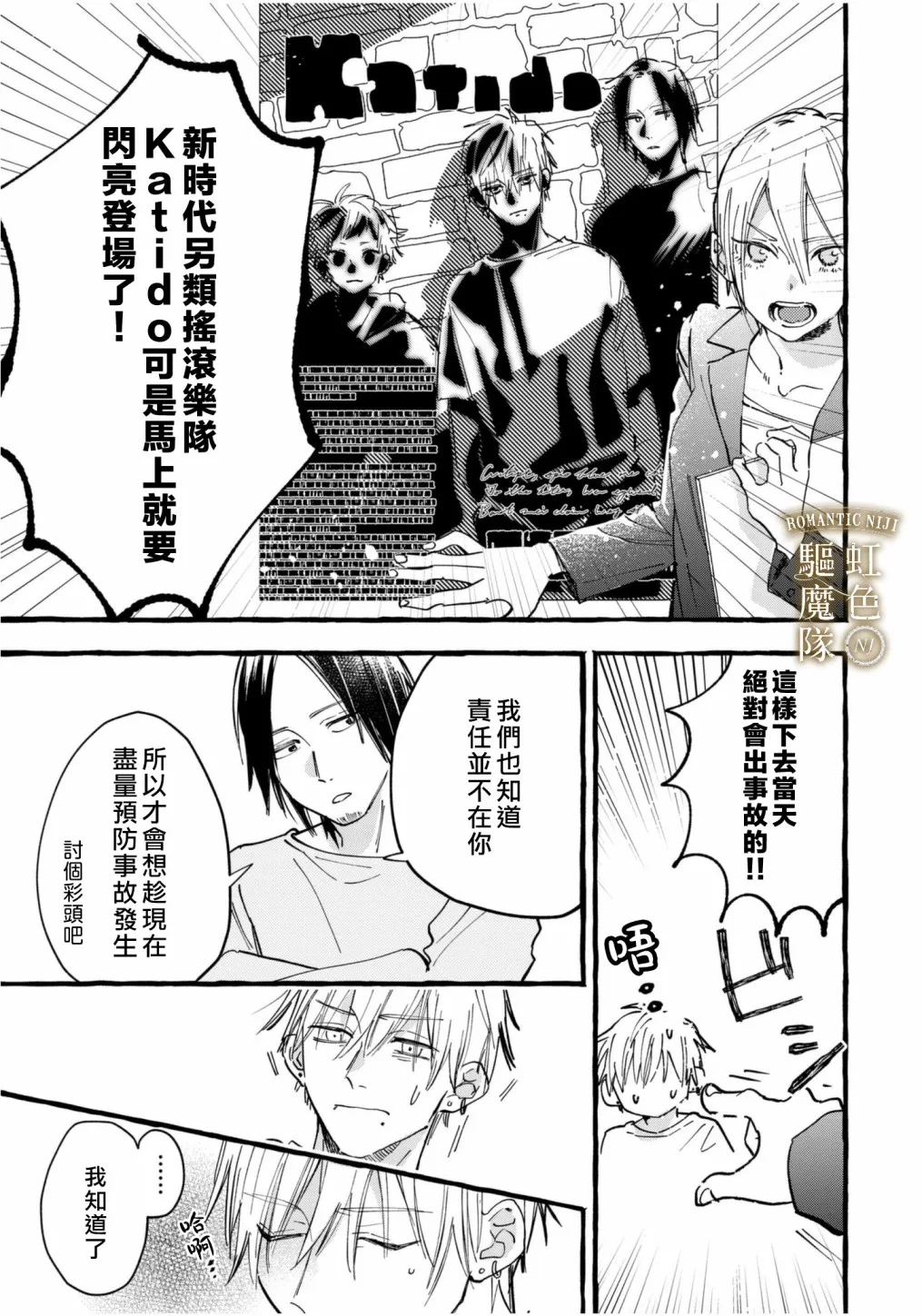 第01话 第6页