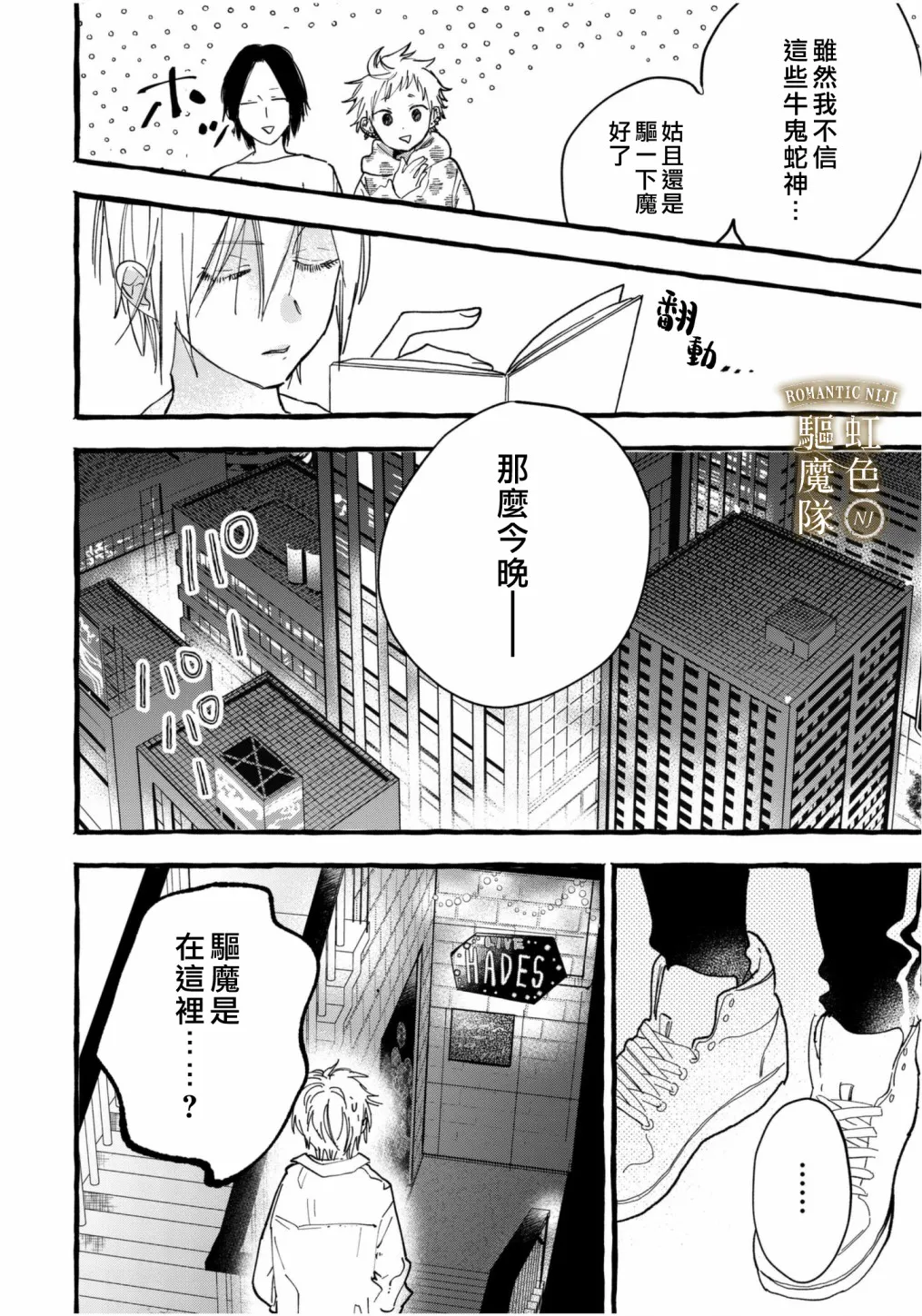 第01话 第7页