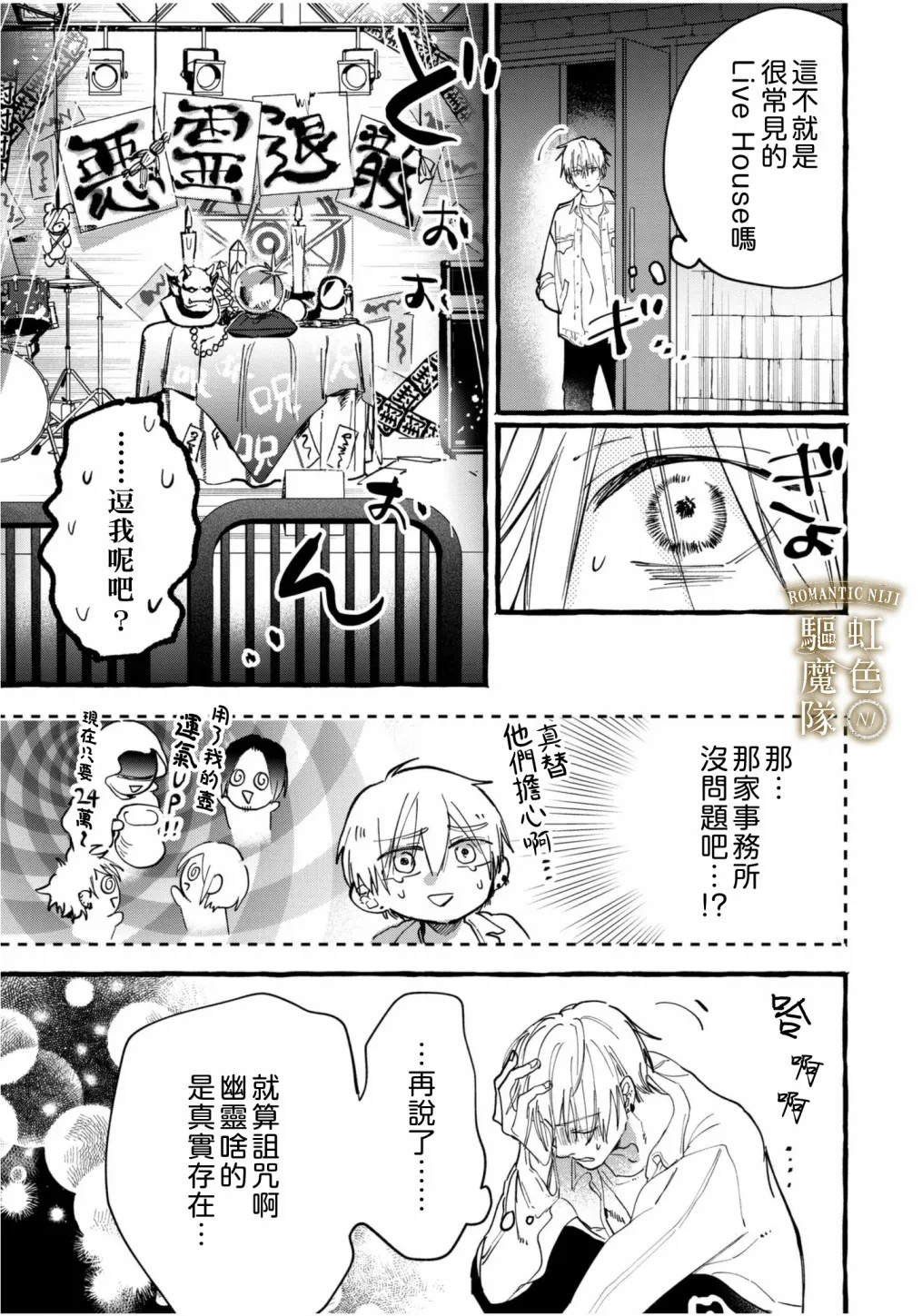 第01话 第8页