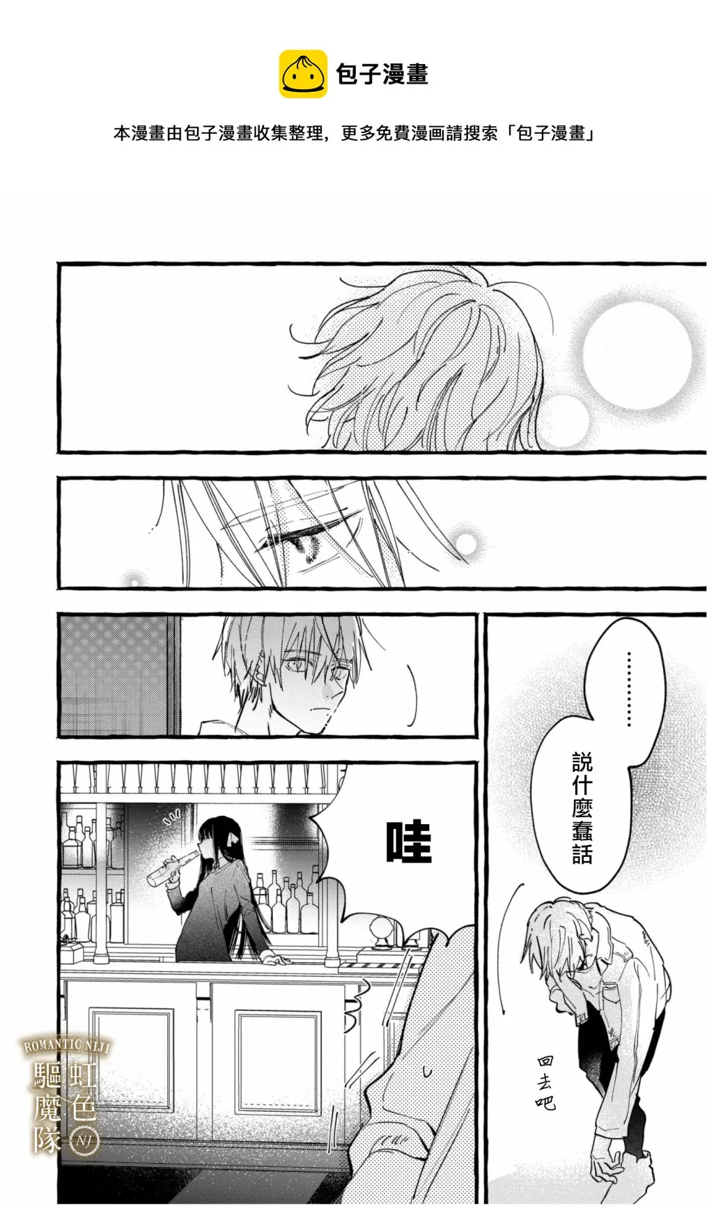 第01话 第9页