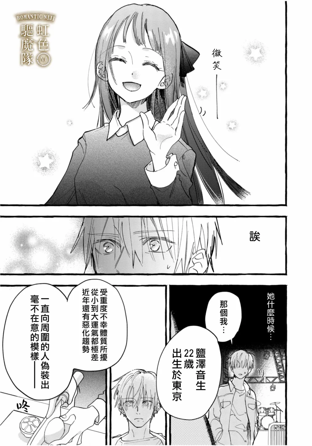 第01话 第10页