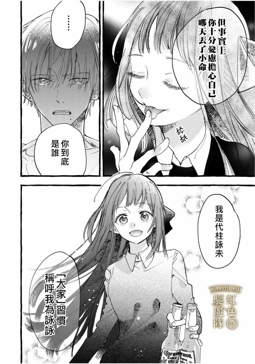 第01话 第11页