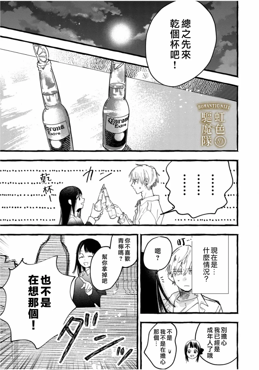 第01话 第12页