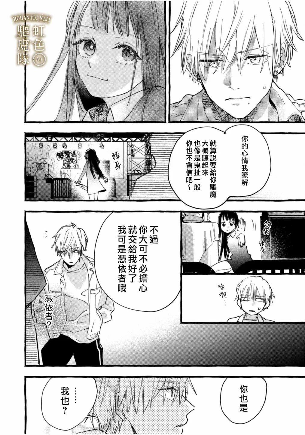 第01话 第13页