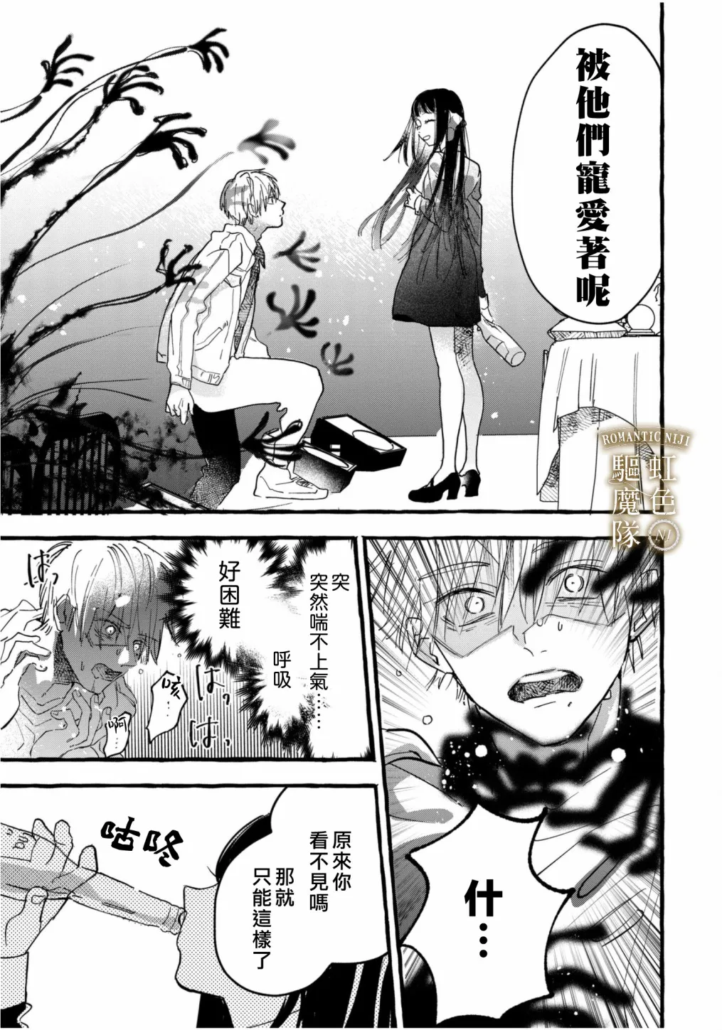 第01话 第14页