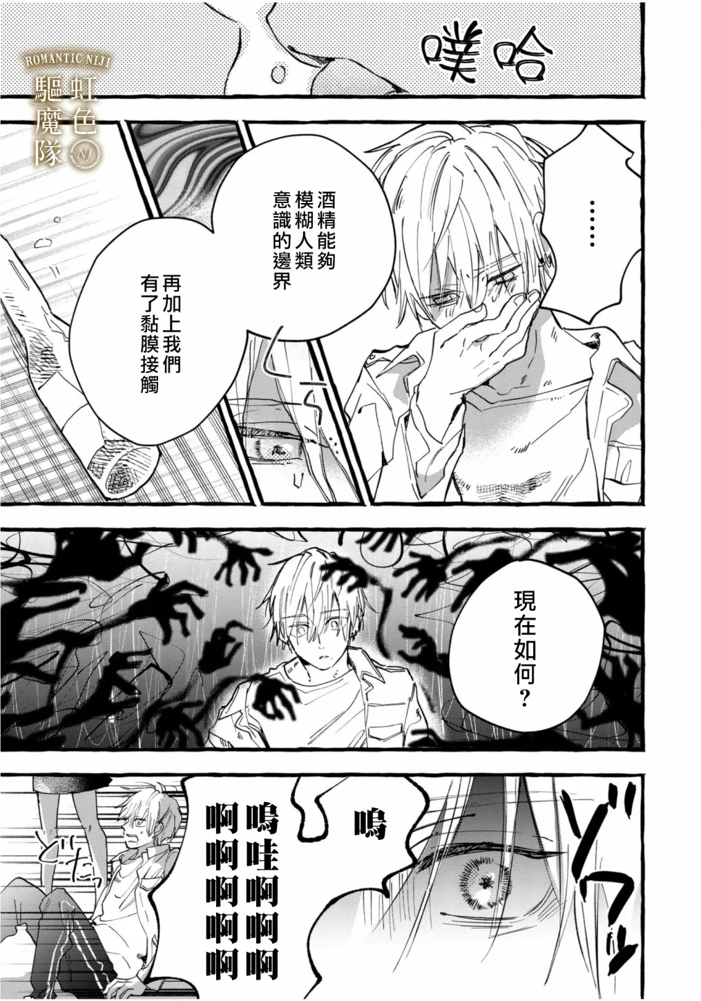 第01话 第16页
