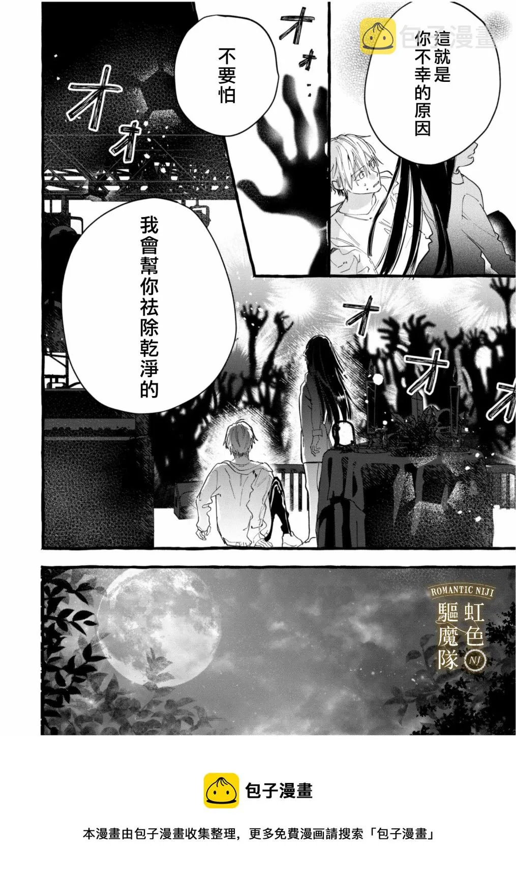第01话 第17页