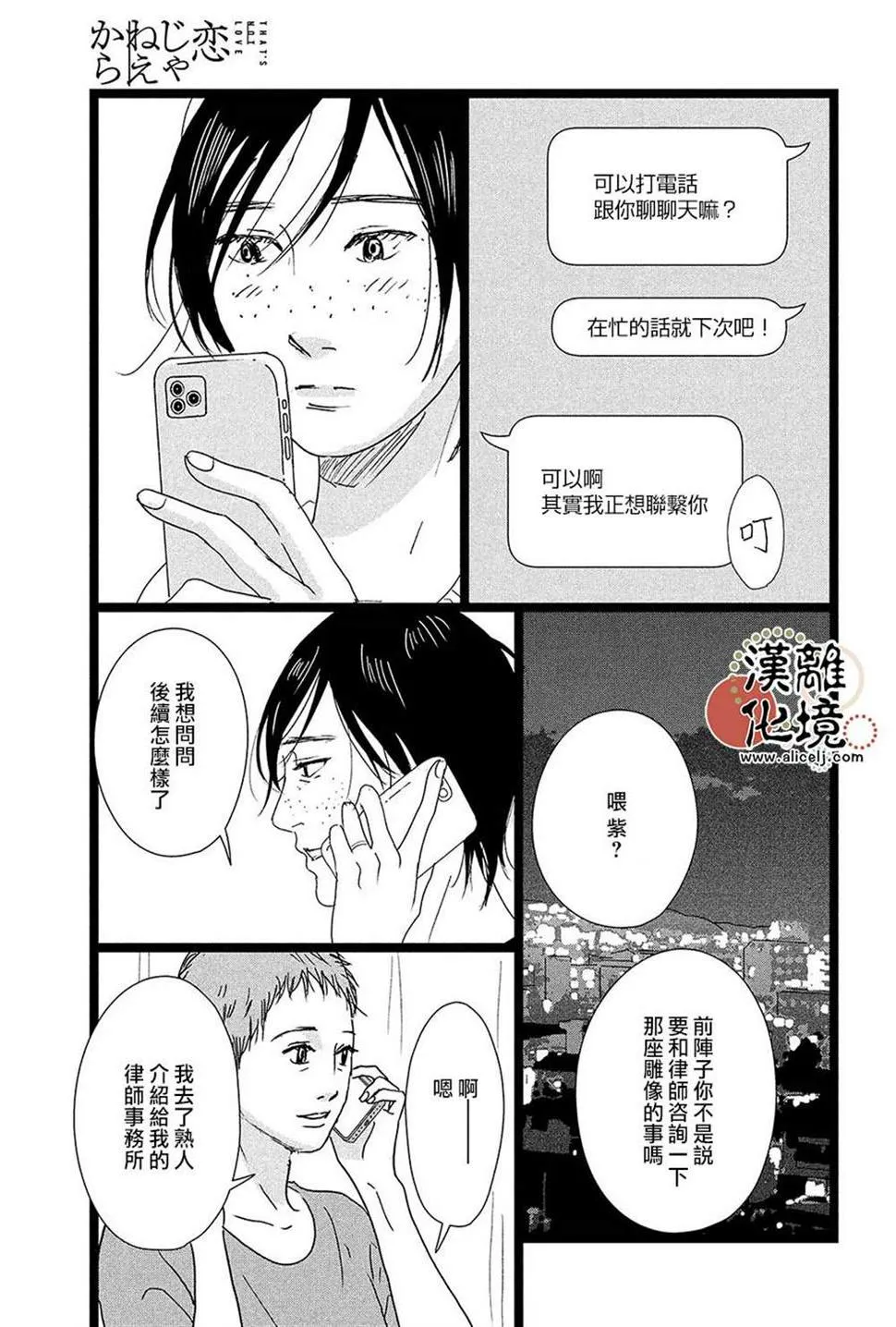 第11话 第11页