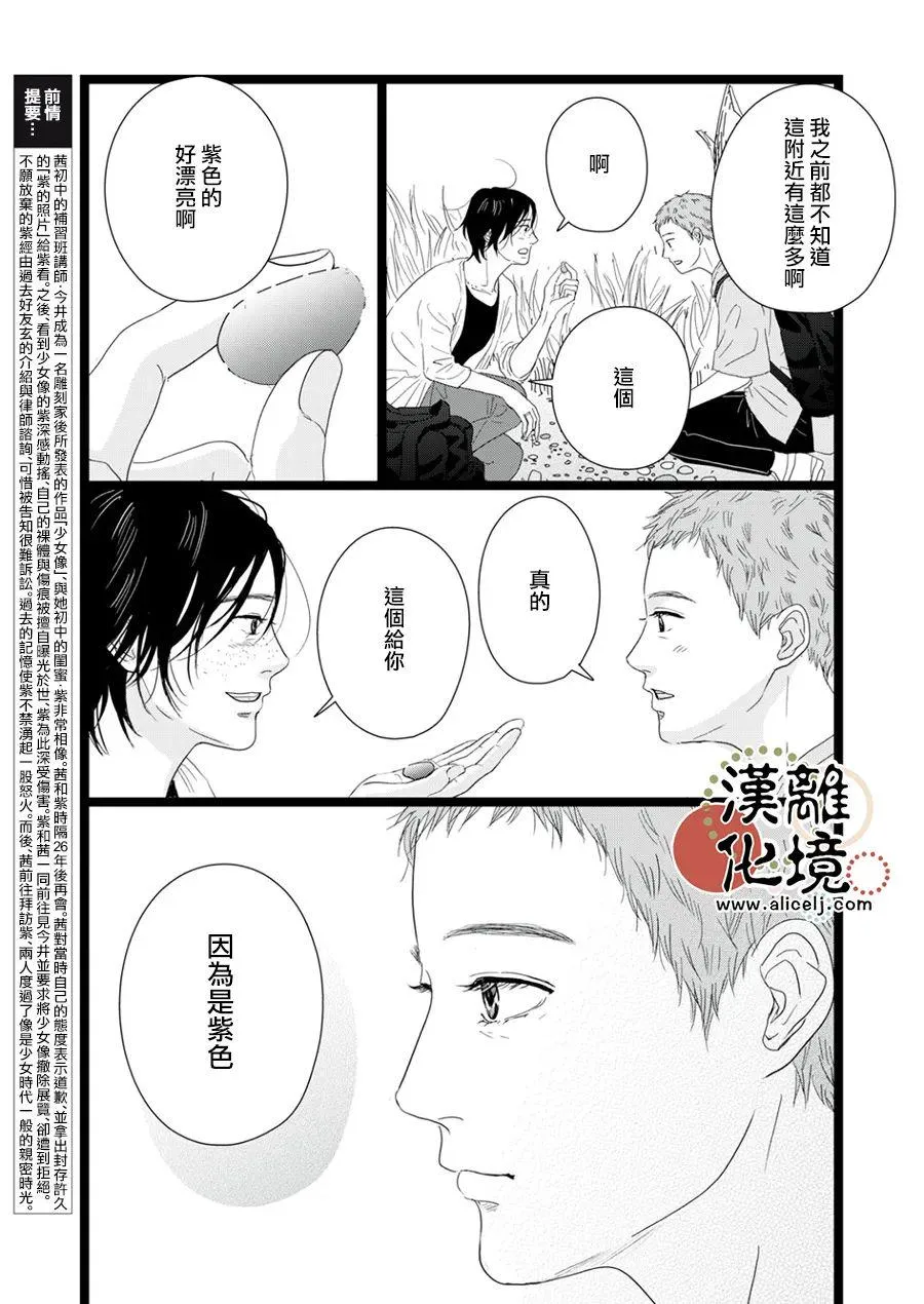 第12话 第3页