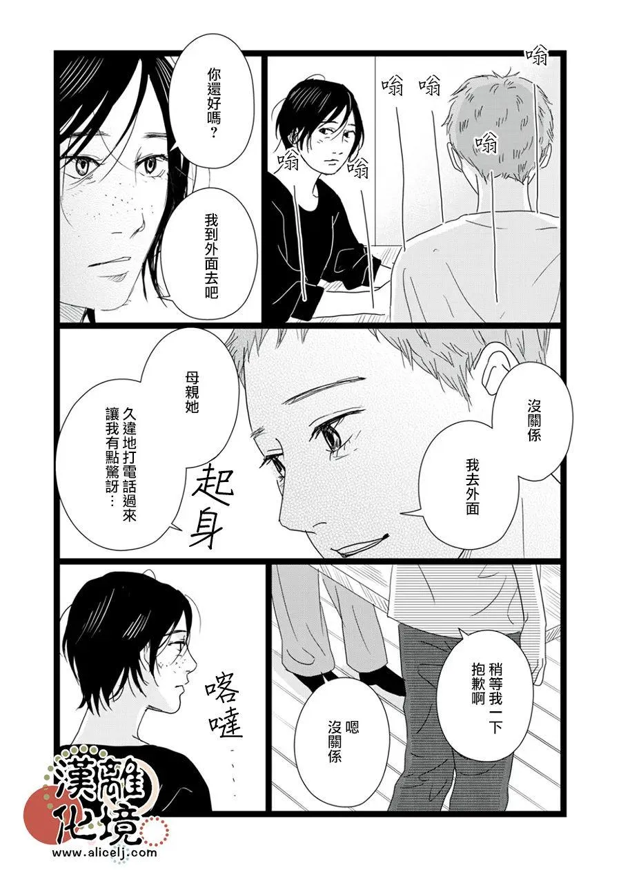 第12话 第15页