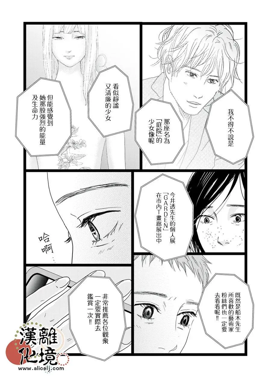 第12话 第21页