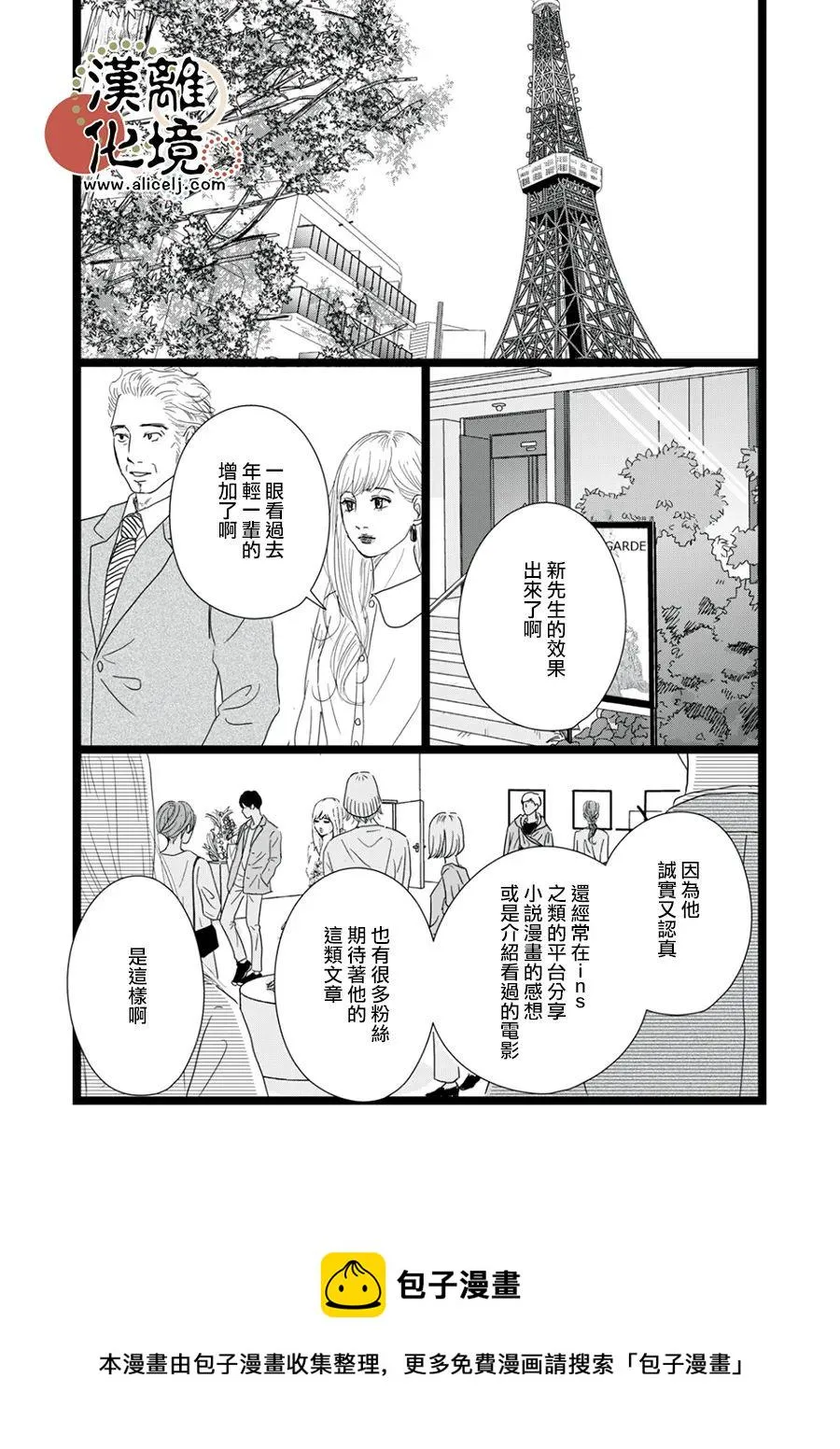第12话 第23页