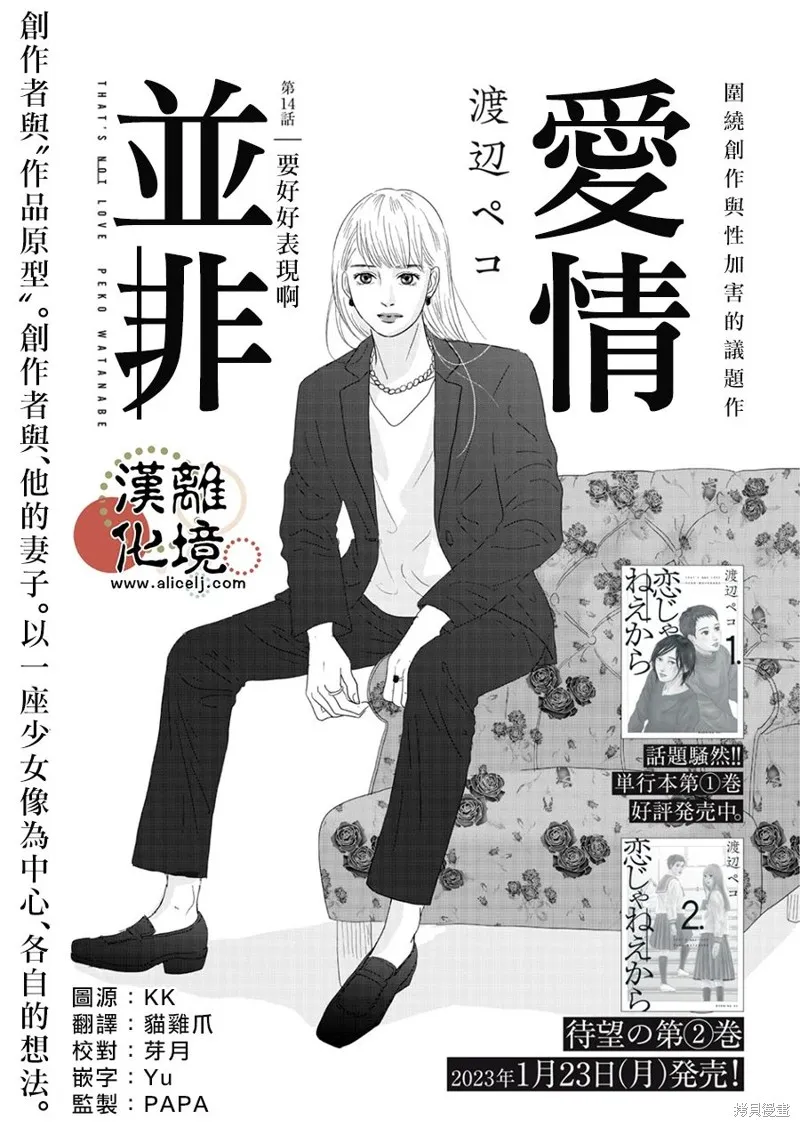 第14话 第1页