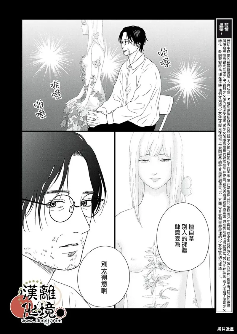 第14话 第2页