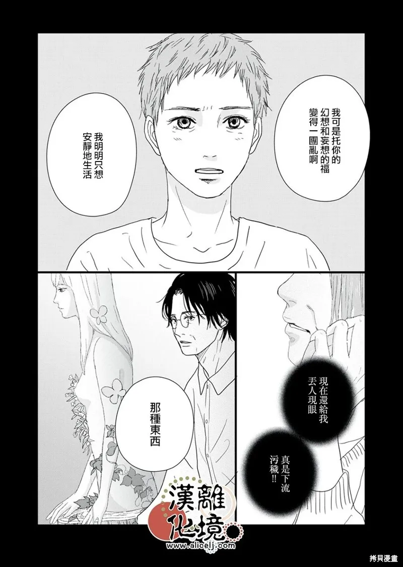 第14话 第3页