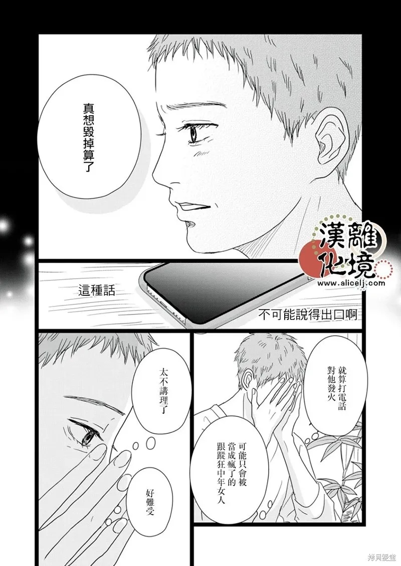 第14话 第4页