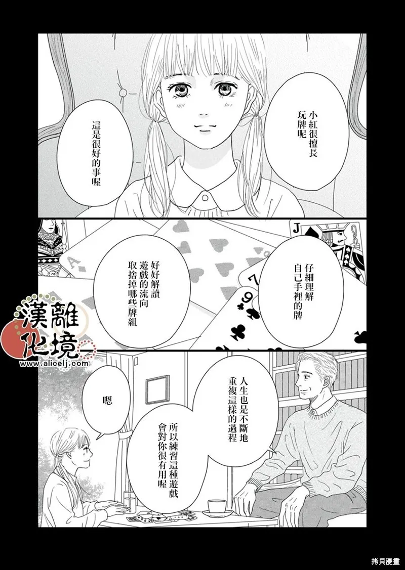 第14话 第5页