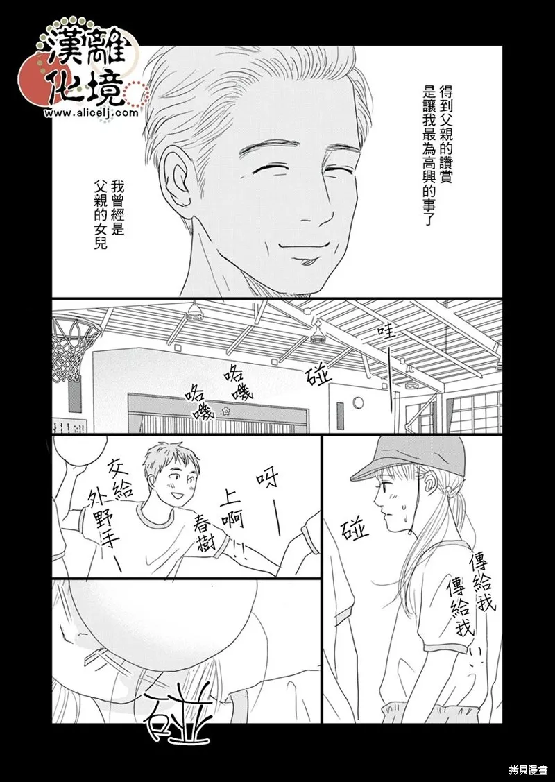 第14话 第6页