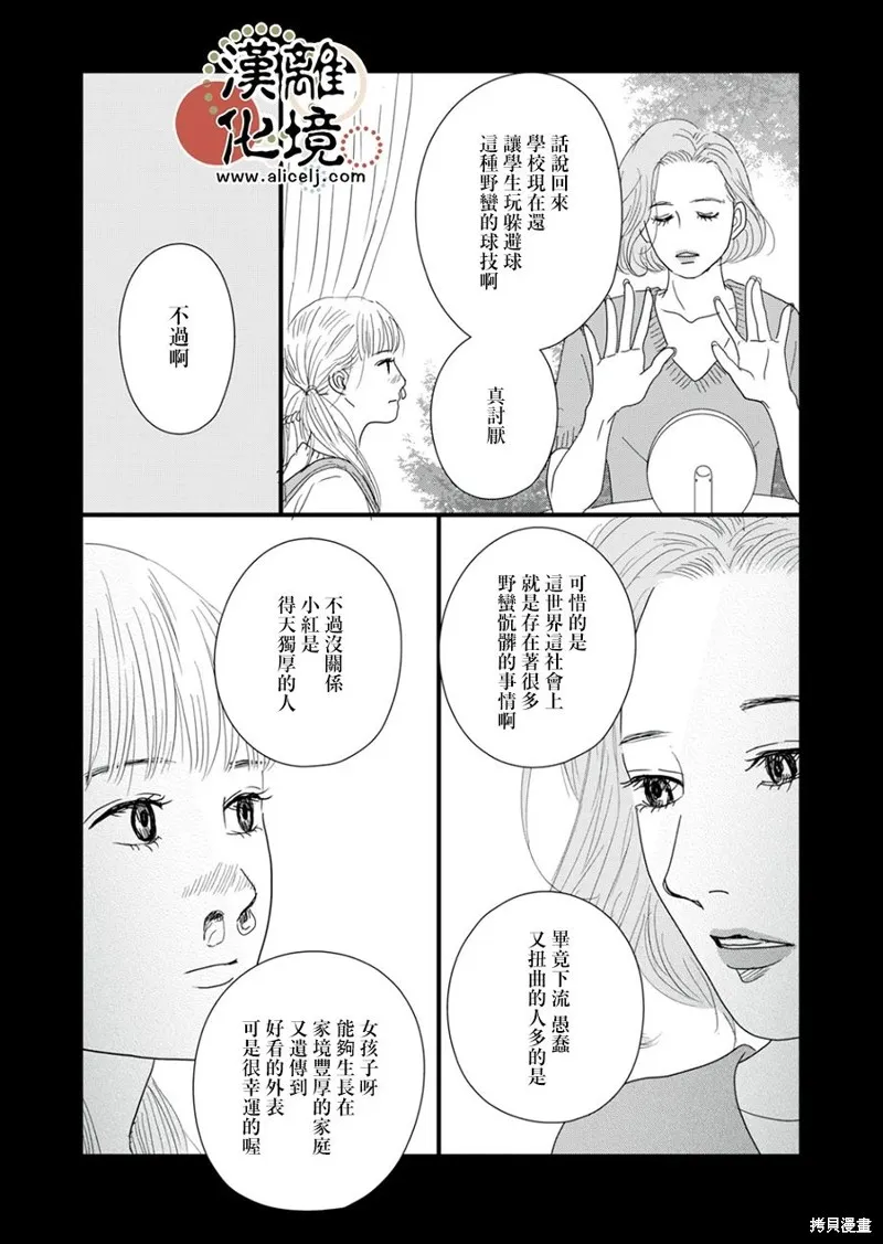 第14话 第8页
